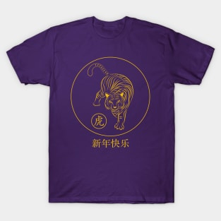 New Year Of The Tiger T-Shirt